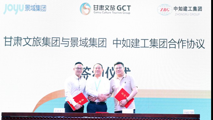 甘肅文旅集團合作簽約儀式再簽定3家文旅大鱷  深度開發甘肅市場
