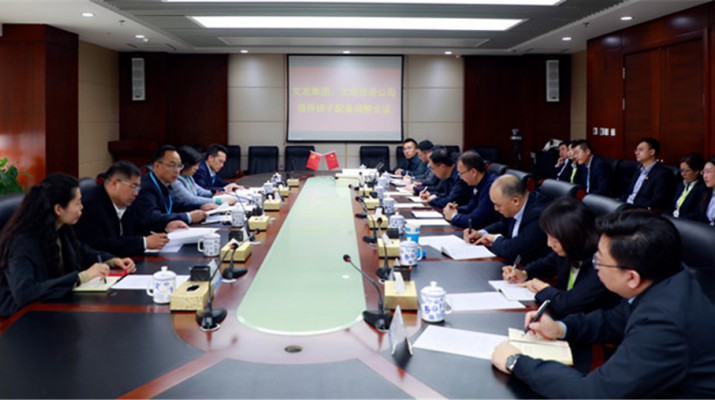 集團(tuán)公司召開(kāi)文發(fā)集團(tuán)、文旅投資公司領(lǐng)導(dǎo)班子配備調(diào)整會(huì)議