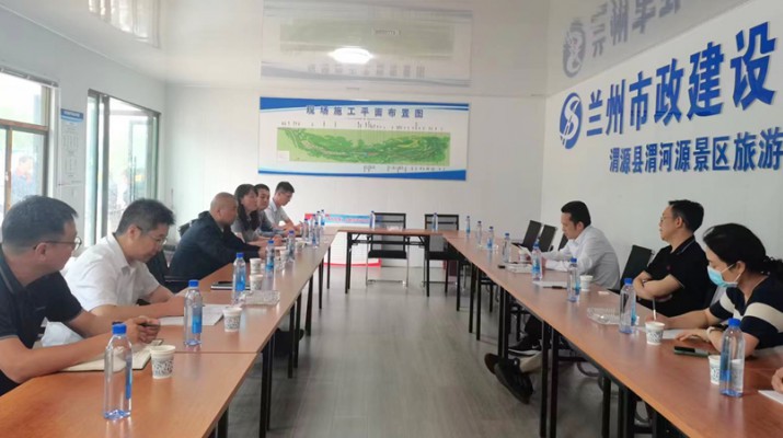 三抓三促進(jìn)行時丨集團(tuán)領(lǐng)導(dǎo)赴渭河源景區(qū)調(diào)研項目建設(shè)