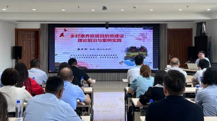 三抓三促進(jìn)行時丨甘肅文旅集團(tuán)舉辦文旅康養(yǎng)產(chǎn)業(yè)專題培訓(xùn)