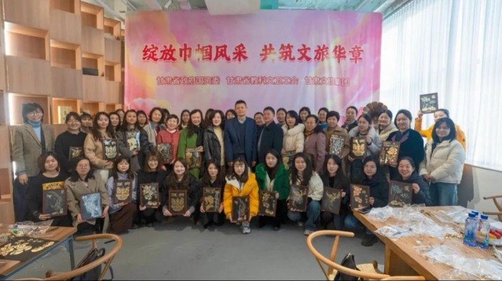 “綻放巾幗風(fēng)采 共筑文旅華章”——甘肅文旅集團(tuán)各級(jí)工會(huì)舉辦慶?！叭恕眿D女節(jié)活動(dòng)