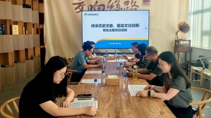 甘肅文旅集團(tuán)市場(chǎng)與品牌管理部與省審計(jì)廳農(nóng)林水利局、資源環(huán)境局聯(lián)合開展主題黨日活動(dòng)