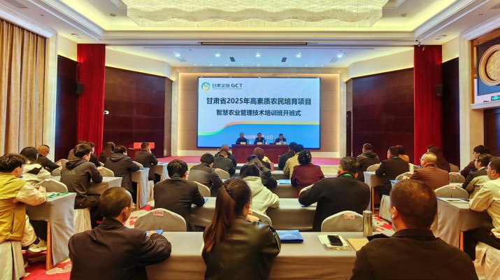 甘肅智慧農業管理技術培訓班在甘肅文旅集團武威實訓基地開班