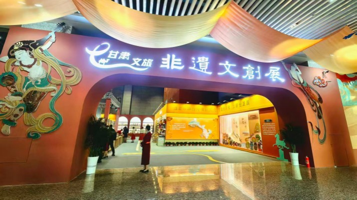 第八屆敦煌文博會甘肅非遺文創展甘肅文旅集團獲評優秀組織單位