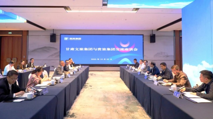 石培文董事長帶隊赴貴旅集團考察學習側記