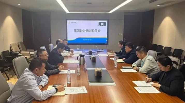甘肅文旅集團召開赴中旅集團等企業跟班學習動員會
